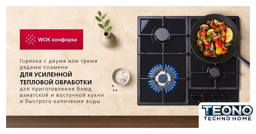 Варочная панель Hansa BHGS611839 - Изображение №7 — Интернет-магазин Teono.by