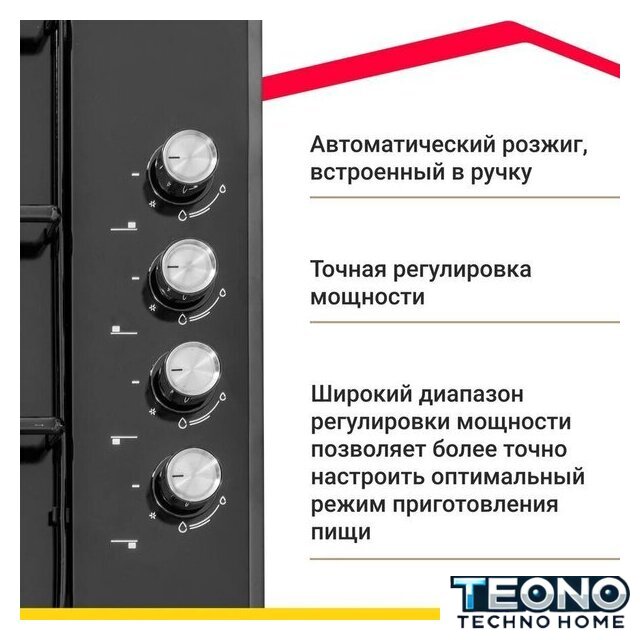 Варочная панель Simfer H60Q40B411 - Изображение №15 — Интернет-магазин Teono.by