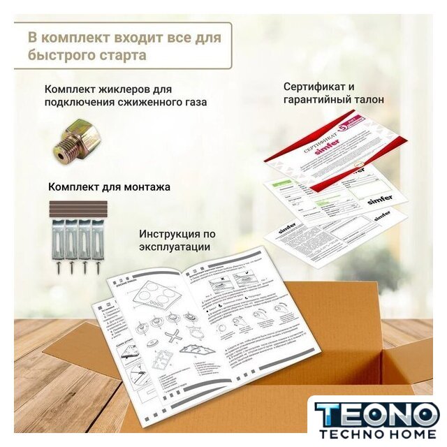 Варочная панель Simfer H60Q40B411 - Изображение №9 — Интернет-магазин Teono.by