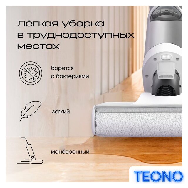 Вертикальный моющий пылесос Tesler Pure Storm WD-7500 - Изображение №17 — Интернет-магазин Teono.by