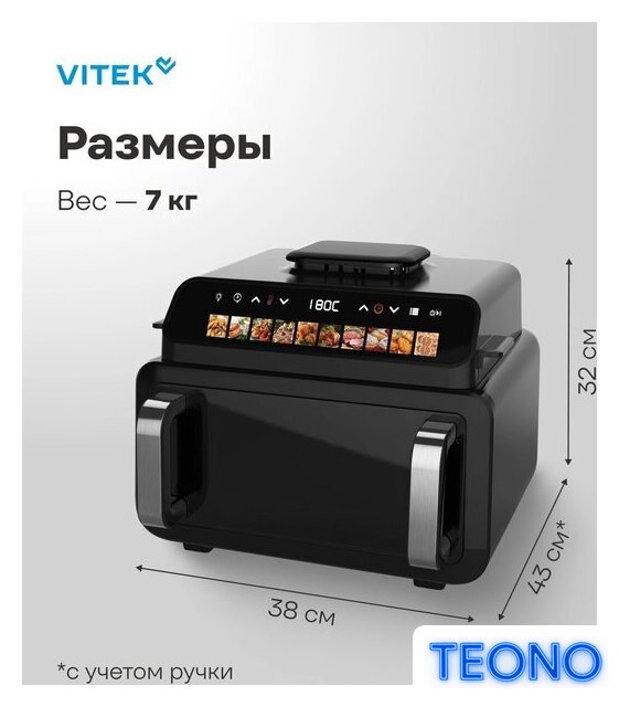 Аэрогриль (аэрофритюрница) Vitek VT-AF9001 - Изображение №12 — Интернет-магазин Teono.by