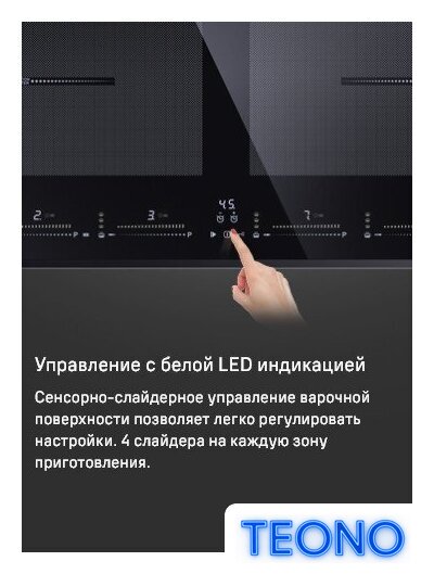Варочная панель MAUNFELD CVI904SFLBK LUX - Изображение №10 — Интернет-магазин Teono.by