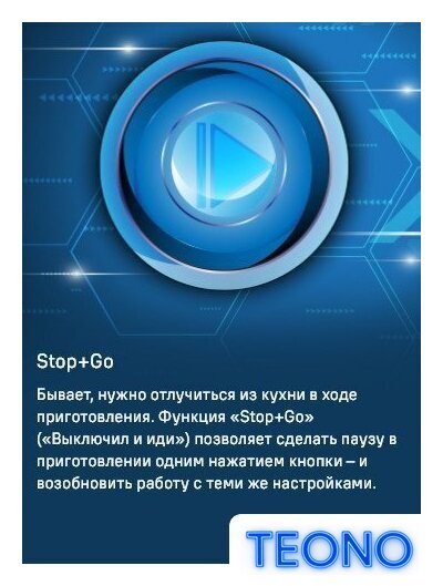 Варочная панель MAUNFELD CVI904SFLBK LUX - Изображение №13 — Интернет-магазин Teono.by