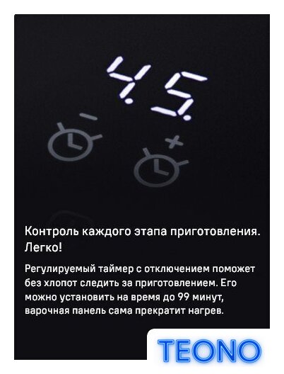 Варочная панель MAUNFELD CVI904SFLBK LUX - Изображение №15 — Интернет-магазин Teono.by