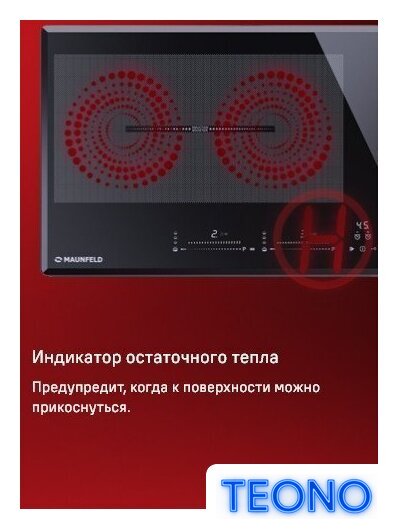 Варочная панель MAUNFELD CVI904SFLBK LUX - Изображение №12 — Интернет-магазин Teono.by