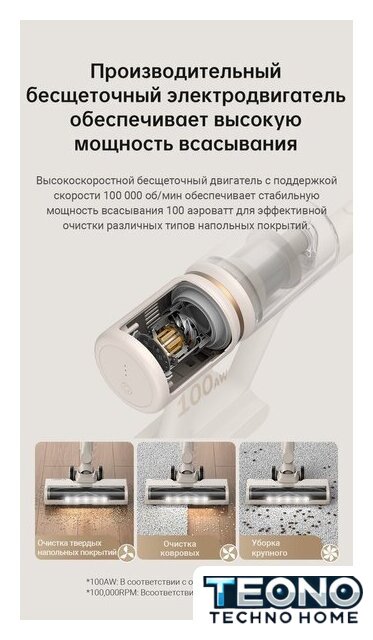 Пылесос Dreame U10 (международная версия, белый) - Изображение №14 — Интернет-магазин Teono.by