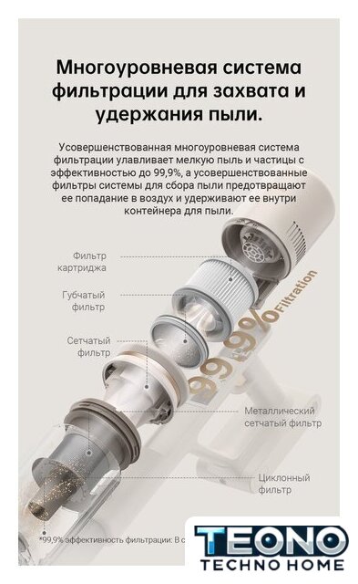 Пылесос Dreame U10 (международная версия, белый) - Изображение №19 — Интернет-магазин Teono.by
