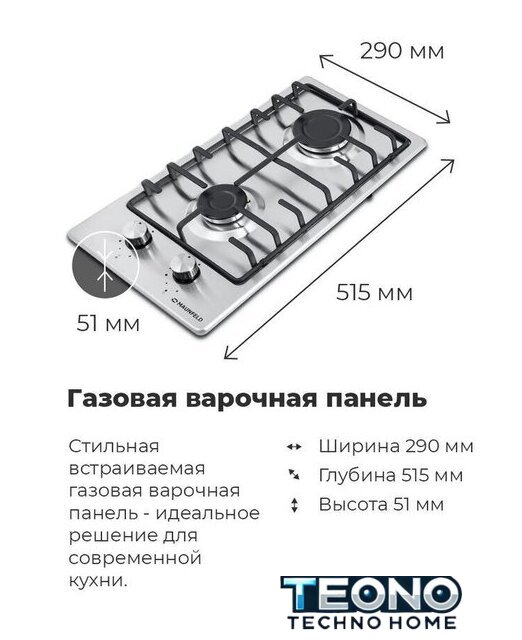 Варочная панель MAUNFELD EGHS.32.3ES - Изображение №18 — Интернет-магазин Teono.by