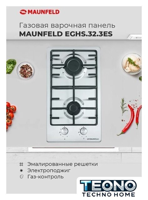 Варочная панель MAUNFELD EGHS.32.3ES - Изображение №17 — Интернет-магазин Teono.by