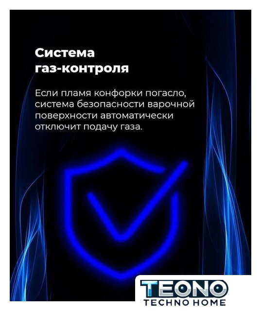 Варочная панель MAUNFELD EGHS.32.3ES - Изображение №24 — Интернет-магазин Teono.by