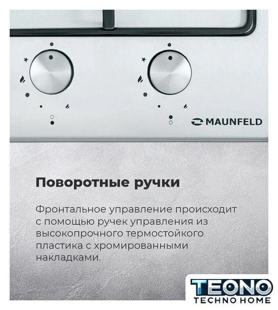 Варочная панель MAUNFELD EGHS.32.3ES - Изображение №20 — Интернет-магазин Teono.by