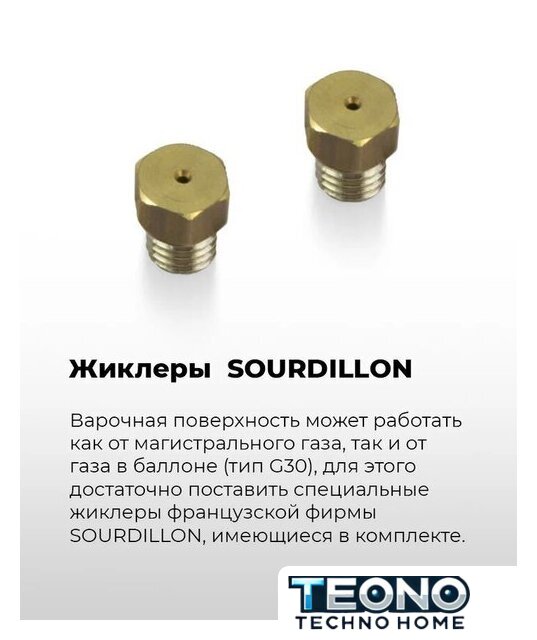 Варочная панель MAUNFELD EGHS.32.3ES - Изображение №19 — Интернет-магазин Teono.by