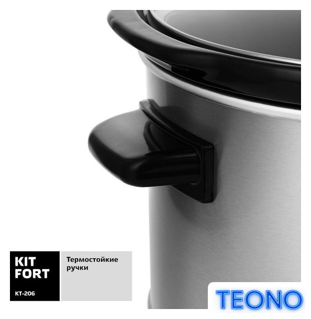 Медленноварка Kitfort KT-206 - Изображение №4 — Интернет-магазин Teono.by