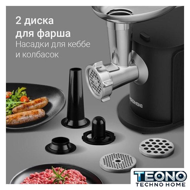 Мясорубка Redmond (Редмонд) MG506 - Изображение №3 — Интернет-магазин Teono.by