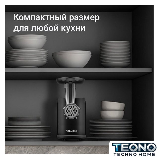 Мясорубка Redmond (Редмонд) MG506 - Изображение №2 — Интернет-магазин Teono.by
