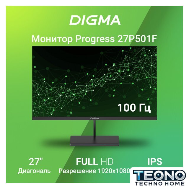 Монитор Digma Progress 27P501F - Изображение №1 — Интернет-магазин Teono.by