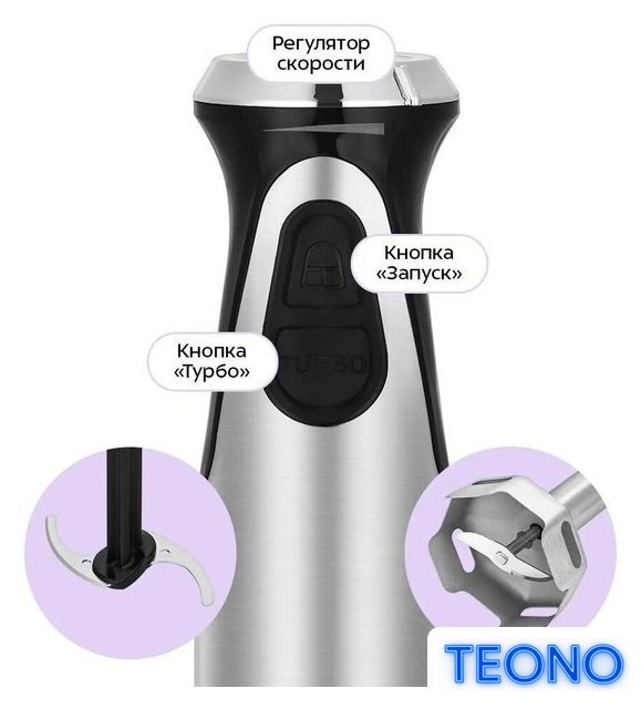 Погружной блендер Kitfort KT-3544 - Изображение №3 — Интернет-магазин Teono.by
