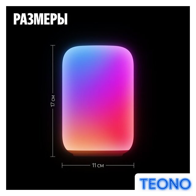 Умная лампа Яндекс YNDX-00560 - Изображение №14 — Интернет-магазин Teono.by