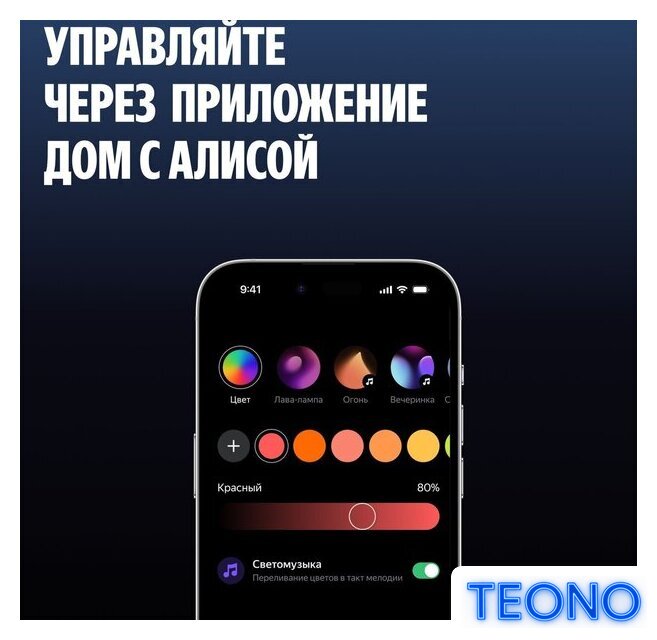 Умная лампа Яндекс YNDX-00560 - Изображение №10 — Интернет-магазин Teono.by