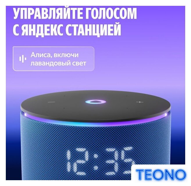 Умная лампа Яндекс YNDX-00560 - Изображение №8 — Интернет-магазин Teono.by
