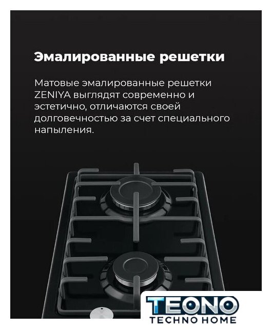 Варочная панель MAUNFELD EGHE.32.3EW/G - Изображение №18 — Интернет-магазин Teono.by