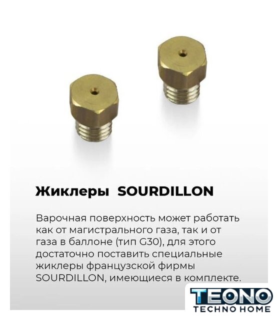 Варочная панель MAUNFELD EGHE.32.3EW/G - Изображение №20 — Интернет-магазин Teono.by