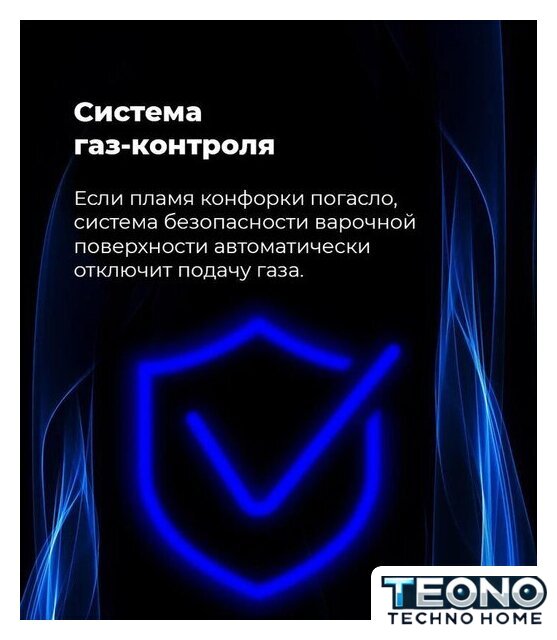 Варочная панель MAUNFELD EGHE.32.3EW/G - Изображение №24 — Интернет-магазин Teono.by