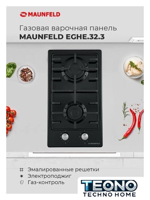 Варочная панель MAUNFELD EGHE.32.3EW/G - Изображение №17 — Интернет-магазин Teono.by
