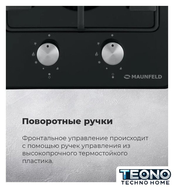 Варочная панель MAUNFELD EGHE.32.3EW/G - Изображение №21 — Интернет-магазин Teono.by