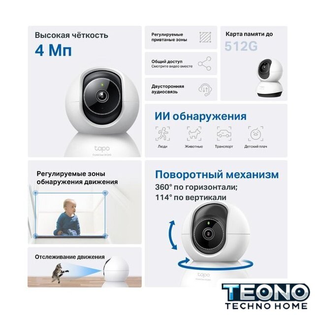 IP-камера TP-Link TC72 - Изображение №3 — Интернет-магазин Teono.by