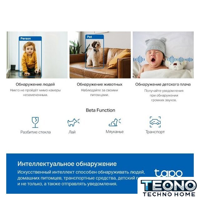 IP-камера TP-Link TC72 - Изображение №6 — Интернет-магазин Teono.by