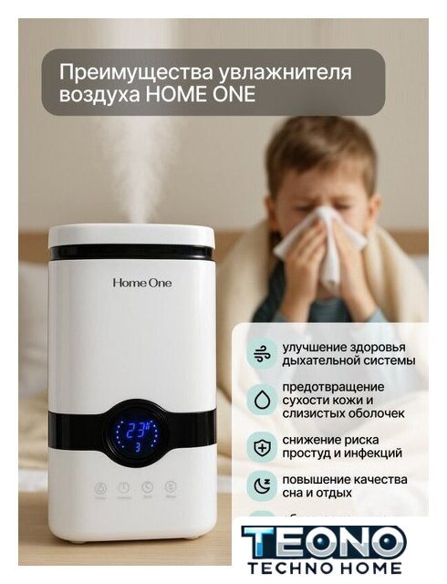 Увлажнитель воздуха Home One B-White с пультом ДУ - Изображение №9 — Интернет-магазин Teono.by