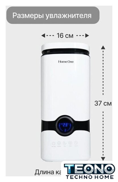 Увлажнитель воздуха Home One B-White с пультом ДУ - Изображение №2 — Интернет-магазин Teono.by