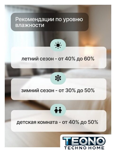 Увлажнитель воздуха Home One B-White с пультом ДУ - Изображение №6 — Интернет-магазин Teono.by