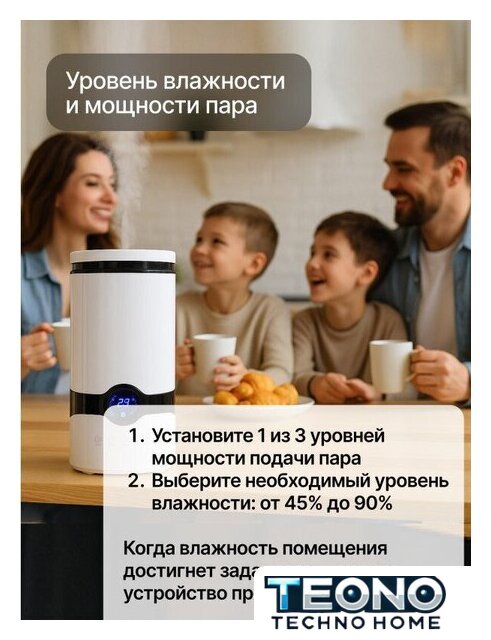 Увлажнитель воздуха Home One B-White с пультом ДУ - Изображение №7 — Интернет-магазин Teono.by