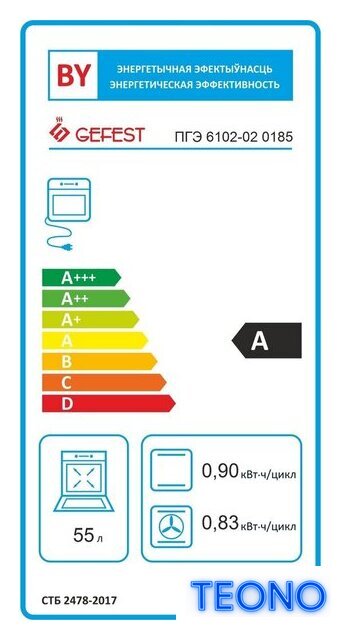 Кухонная плита GEFEST ПГЭ 6102-02 0185 - Изображение №2 — Интернет-магазин Teono.by