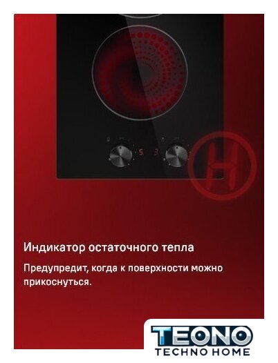 Варочная панель MAUNFELD CVCE292MBK2 - Изображение №13 — Интернет-магазин Teono.by