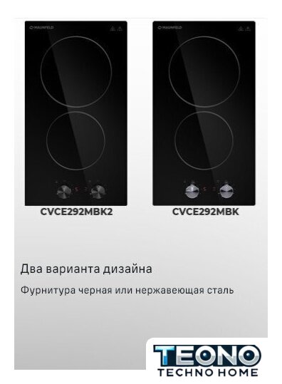 Варочная панель MAUNFELD CVCE292MBK2 - Изображение №9 — Интернет-магазин Teono.by