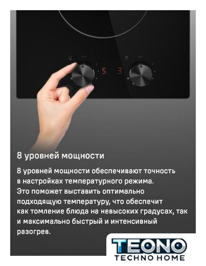 Варочная панель MAUNFELD CVCE292MBK2 - Изображение №12 — Интернет-магазин Teono.by