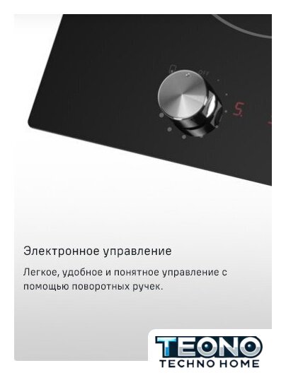 Варочная панель MAUNFELD CVCE292MBK2 - Изображение №10 — Интернет-магазин Teono.by