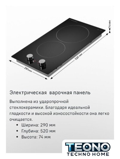 Варочная панель MAUNFELD CVCE292MBK2 - Изображение №8 — Интернет-магазин Teono.by