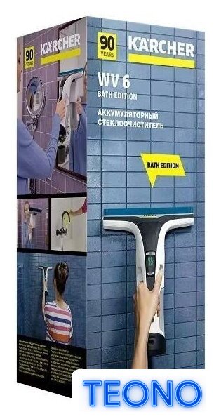 Стеклоочиститель Karcher WV 6 Bath Edition 1.633-750.0 - Изображение №13 — Интернет-магазин Teono.by