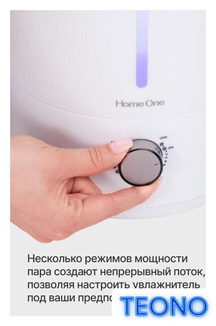 Увлажнитель воздуха Home One Total White 4 л - Изображение №3 — Интернет-магазин Teono.by