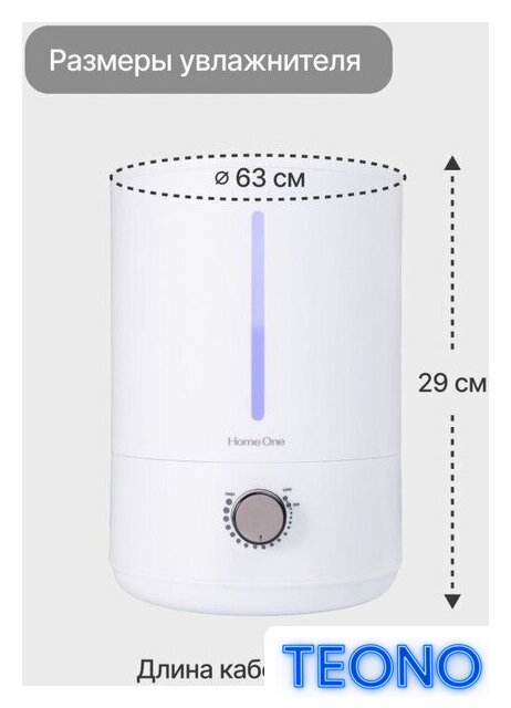 Увлажнитель воздуха Home One Total White 4 л - Изображение №4 — Интернет-магазин Teono.by