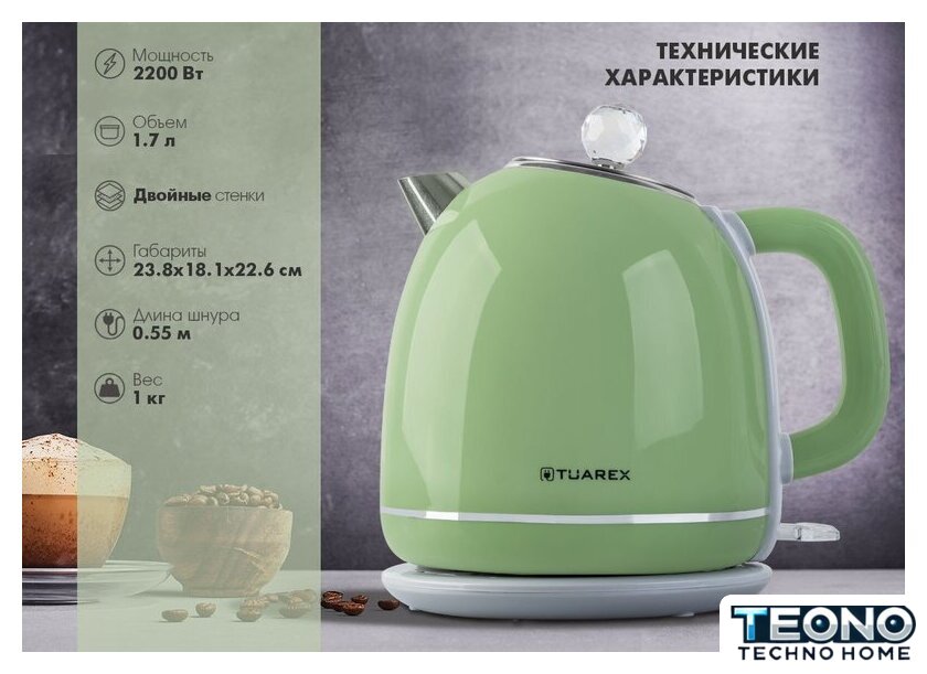 Электрический чайник Tuarex TK-8003 - Изображение №12 — Интернет-магазин Teono.by