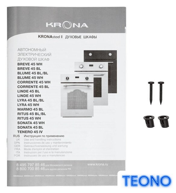 Электрический духовой шкаф Krona Linde 45 WH - Изображение №11 — Интернет-магазин Teono.by