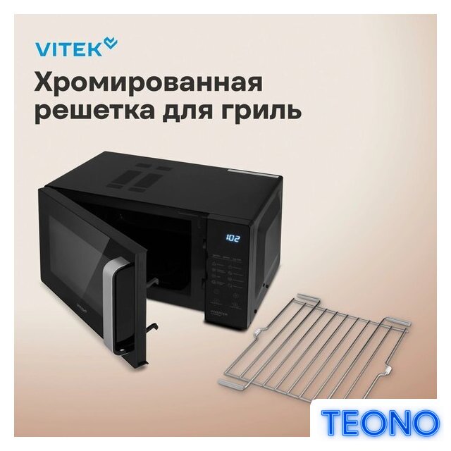 Микроволновая печь Vitek VT-MW2123 - Изображение №10 — Интернет-магазин Teono.by