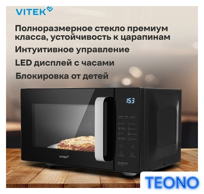 Микроволновая печь Vitek VT-MW2123 - Изображение №4 — Интернет-магазин Teono.by