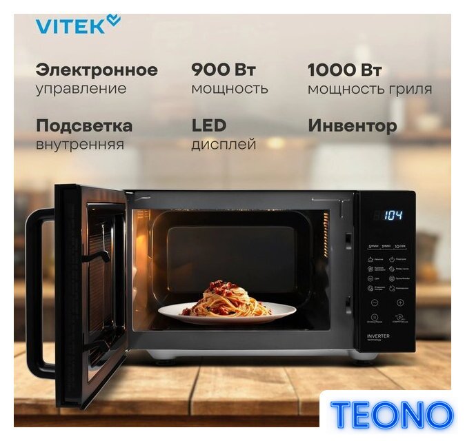 Микроволновая печь Vitek VT-MW2123 - Изображение №3 — Интернет-магазин Teono.by