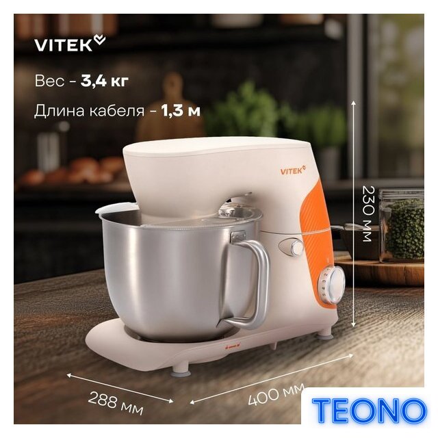 Планетарный миксер Vitek VT-PM0331 - Изображение №14 — Интернет-магазин Teono.by